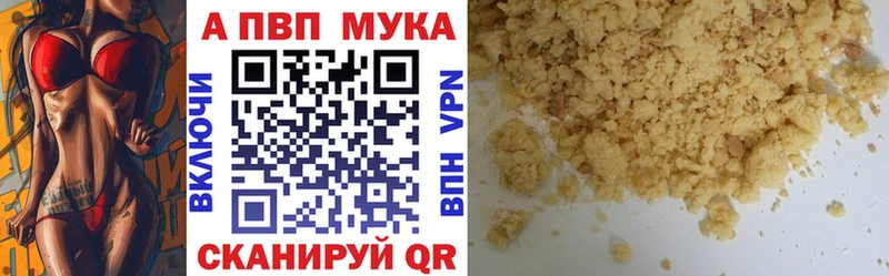 Альфа ПВП VHQ  Александровск-Сахалинский 