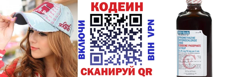 Кодеиновый сироп Lean напиток Lean (лин) Александровск-Сахалинский