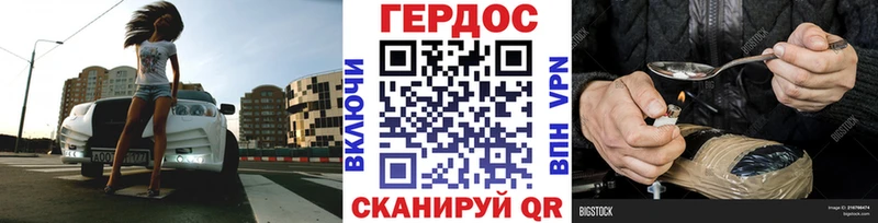 Героин хмурый Александровск-Сахалинский