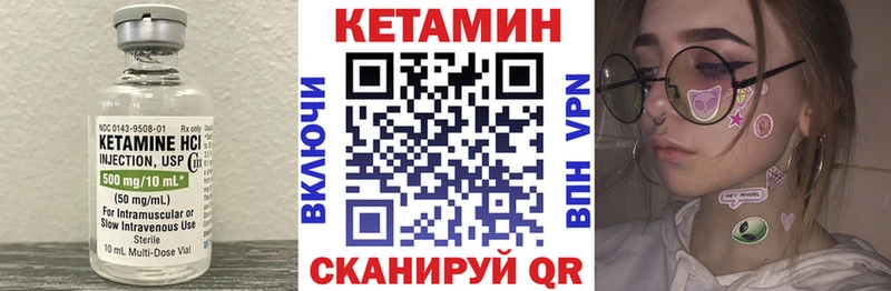 Кетамин VHQ  Александровск-Сахалинский 