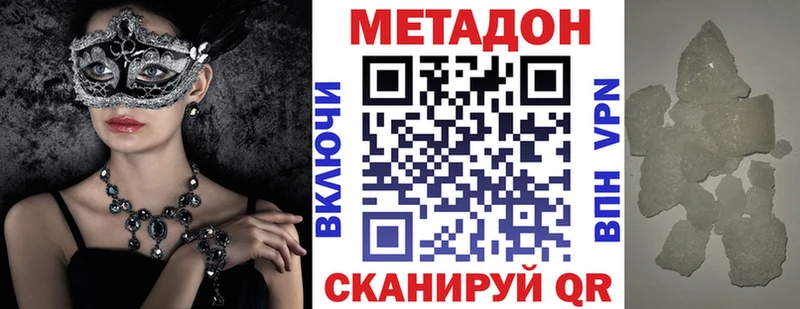 МЕТАДОН белоснежный  Александровск-Сахалинский 